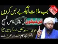Download Lagu Kun Fayakun Tasbeeh: Fazilat aur Haqeeqat – Engr. Muhammad Ali Mirza