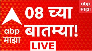 ABP Majha LIVE | 23 August 2026 | 08 PM | Coffee With Kaushik | Marathi News LIVE