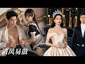 Download Lagu 💫《清风易散》全集：抓包老公偷吃嫩保姆！她「3步完美復仇」：轉移資產+曝光姦情+瀟灑出國...網讚：教科書級反擊#大陸短劇 #甜寵劇 #港台推薦劇#短劇