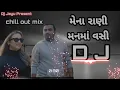 Download Lagu Mena Rani manma vasi Re DJ jayu present  R_S MIXING GROUP_SANJELI_JALAN.BOY_HITU