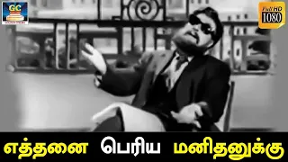  ethanai periya song hd mgr hd