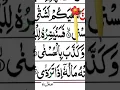 Download Lagu Surah Al-Layl Ayat 9 Verse 9 Tilawat