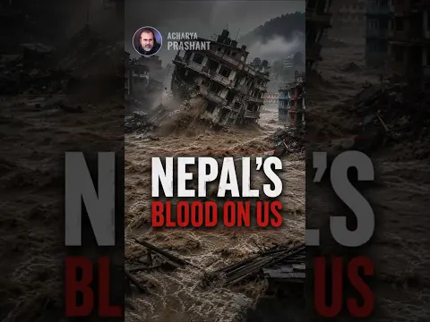 Nepal's blood on us || Acharya Prashant