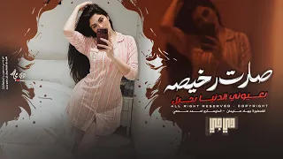 بعيوني الدنيا بحيل صارت رخيصه   اغاني طرب افخم روقان واستكنان   جهاد سليمان      مطلوبة اكثر شيء دندنها
