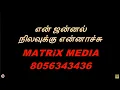 Lagu En Jannal Nilavukku Ennachchu l Tamil For Male Karaoke l Matix Media