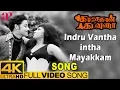 Download Lagu Indru Vantha Intha Mayakkam Full Video Song 4K | Kasethan Kadavulada Tamil Movie | MSV | P Susheela