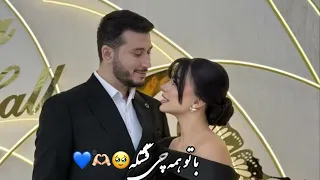 آهنگ جدید همه چی با تو قشنگه 