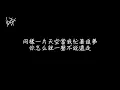 艾薇 Ivy - 天使借的溫柔 Angel’s Touch [ 歌詞 ]
