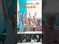 Ham Sir! Ham Sir! … Aur Phir 😅 | Must Enjoy 🤭🎉 #minivlog #comedy