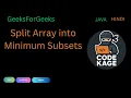 GFG POTD Split Array into Minimum Subsets Two Approaches Java Hindi