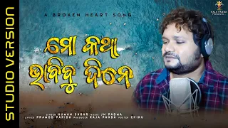 Mo Katha Bhabibu Dine