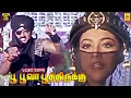 Lagu Poo Poova Poothirukku -Video SOng | Cooli 1995 | Sarathkumar | Meena | Suresh Peters | S.P.B