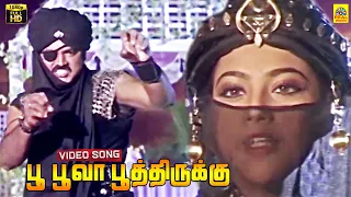poo poova poothirukku video song cooli 1995 sarathkumar meena suresh peters s p b
