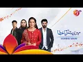 Download Lagu Meri Hai Kiya Khata | OST | AAN TV | Pakistan's First Family Entertainment Channel