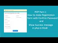 PHP Part-1 How to make Registration form with Confirm Password and success message in php in Hindi