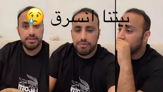 سنابــات عصـابة بدر بيـت بدر انـسرق 