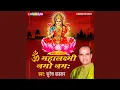 Download Lagu Om Mahalaxmi Namo Namah
