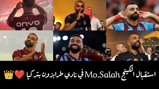 عم المجال كله محمود الليثي   استقبال محمد صلاح في طرابزون بتركيا     بدون موسيقى       دندنها