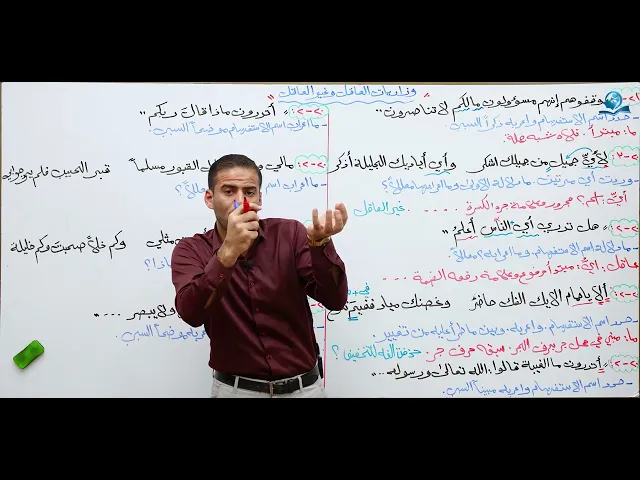 ⁣وزاريات الصف السادس الإعدادي : العاقل وغير العاقل - الجزء الثاني