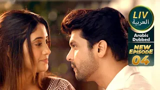 موسم الامطار موسم الحب الموسم 04 حلقات كامله Arabic Dubbed 