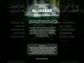 Download Lagu Asmaul Husna, Al-Jabbar ( Maha Kuasa ).