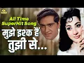 Download Lagu Mujhe Ishq Hai Tujhi Se | Evergreen Song | 4k Video Song | Umeed | Mohammed Rafi | All Time Hit