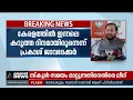 കേരളത്തിൽ ഇന്നലെ കറുത്ത ദിനമായിരുന്നുവെന്ന് പ്രകാശ് ജാവേദ്ക്കർ| PFI Hartal