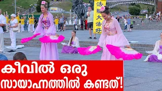 Sancharam | Ukraine - 10 | Santhosh George Kulangara | Safari TV