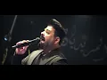 زيد الحبيب - دارت ودارت ( حفلة ليالي المرديان حصري 2022)
