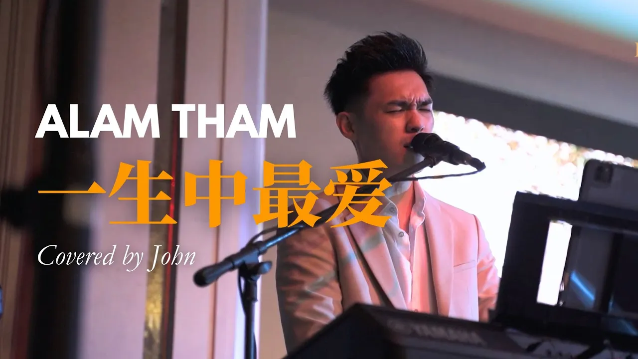 一生中最爱 | Alan Tham [cover by John] KiORA Wedding Live Band