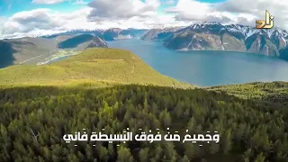 قصيدة حول اسماء الله تعالى الأول والآخر والظاهر والباطن قناة زاد 