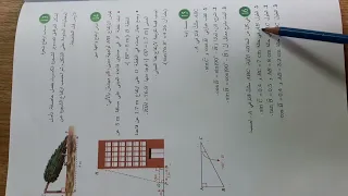الصف التاسع هندسة تمرينات ومسائل الوحدة الاولى القسم ٧ والأخير 