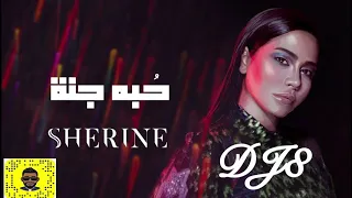 شرين   حبه جنه ريمكس     دندنها