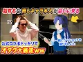 [Official Prank] What if a 2D idol appeared live in front of an otaku? by Yomii [♪ Promise / Kisa...