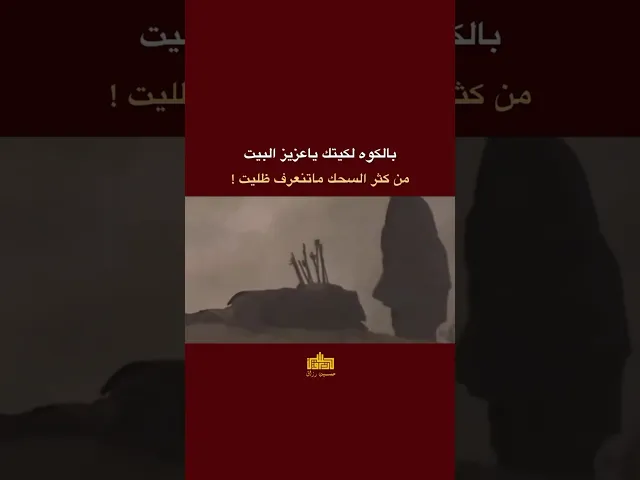 ⁣يا سيدي يامولاي 💔😢