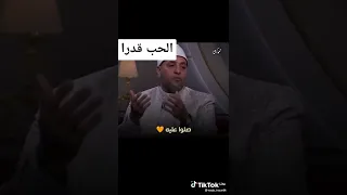الحب قدر  الحب قدر