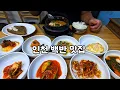 Download Lagu Incheon Baekban Restaurant