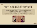 Download Lagu [THAISUB|คำอ่านไทย]《唱一首情歌送给我的老婆》- 浩然H.R (cover) [Chang Yi Shou Qing Ge Song Gei Wo De Lao Po/都要好好的]