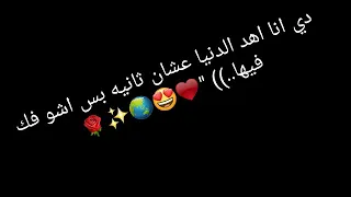 حالات واتس قولي عايز اي وانا اجبلك لو عايزني اتشقلبلك 