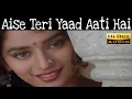 Lagu Aisee Teri Yaad Aati Hain | Alka Yagnik, Md. Aziz | Khal Nayak | Madhuri Dixit, Sanjay Dutt 90s hits