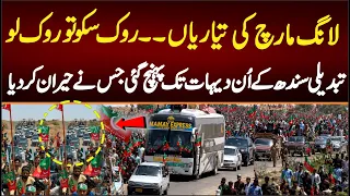 Long march is Ready , Huge Crowd in backword Areas , Rok Sako to Rok lo