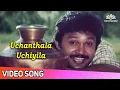 Download Lagu உச்சந்தலை உச்சியிலே | Uchanthala Uchiyila Video Song | Chinna Thambi Movie Songs | Ilaiyaraja