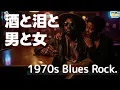 河島英五 / 酒と泪と男と女 - 1970s Blues Rock AI Cover