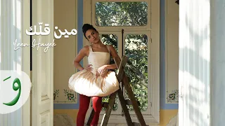 Leen Hayek Min Allak Official Music Video 2025 لين الحايك مين قلك  Leen Hayek Min Allak Official Music Video 2025 لين الحايك مين قلك