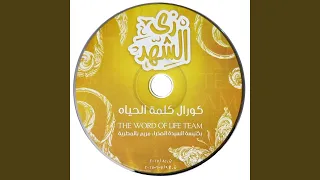 لحن اى اغابى دندنها