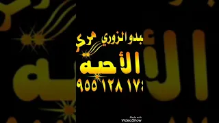 الفنان مصطفى ابو الفوز دبكة دندنها