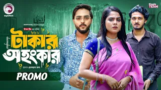 Takar Ohongkar | টাকার অহংকার (Promo) Eagle Team | Farhan Even | Mumu | Bangla Natok 2026