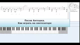 Антошка ноты простейшие ноты ноты песни Антошка простые ноты песня Антошка ноты 