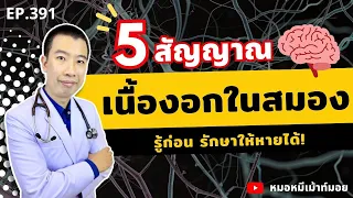  เดินเตะของรอบๆตัวบ่อยๆ อาจบ่งบอกถึงปัญหาสุขภาพใดได้บ้าง 