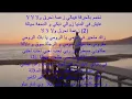 Balti - Wala Lela parole